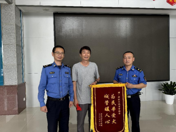 區城市管理局：執(zhí)法人員找回愛犬，居民錦旗致謝